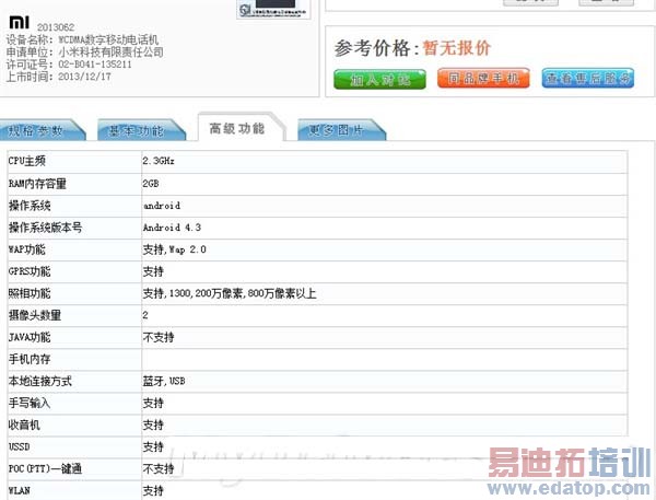 1999Ԫ��С��3��ǿ����800�����ˣ�ֻ���׾�����(ͼ��)