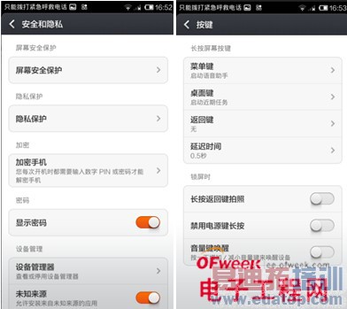 红米荣耀青葱对比评测