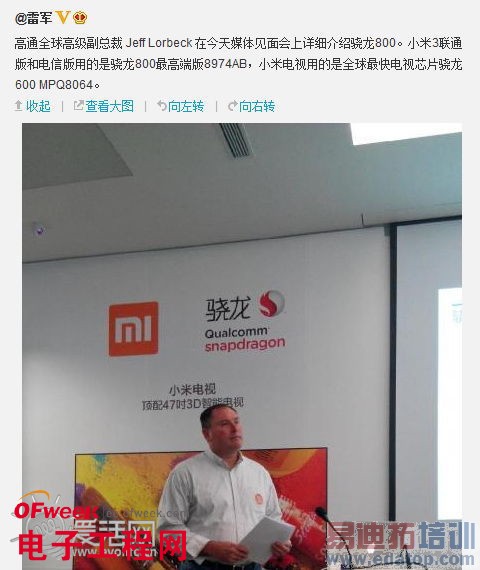 雷军竹篮打水一场空