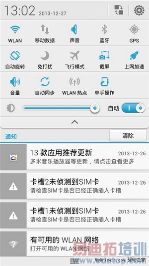 荣耀3C详细评测(多图)