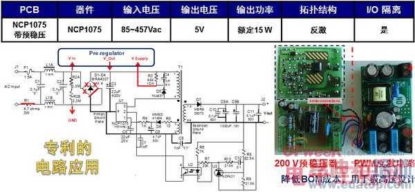 ��ɭ���뵼�����ڵ͹���Ӧ�õĸ���ЧAC-DC������ѹ������