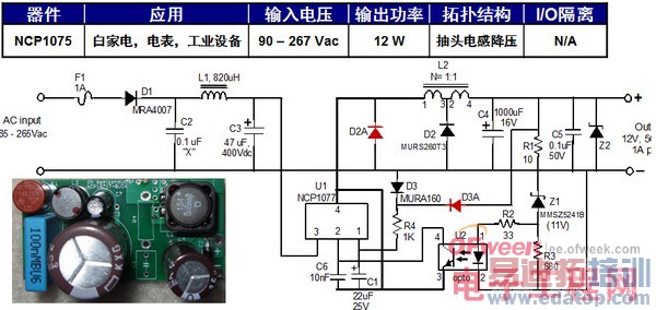 ��ɭ���뵼�����ڵ͹���Ӧ�õĸ���ЧAC-DC������ѹ������