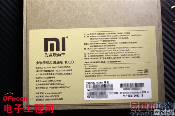小米3联通版首发开箱图赏(多图)