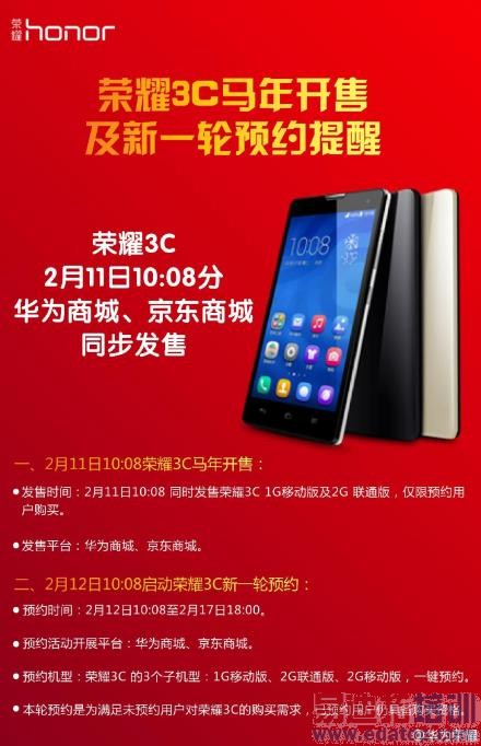 2��11����ҫ3C�����ס�С��3��ͬ�չ�������ԤԼ