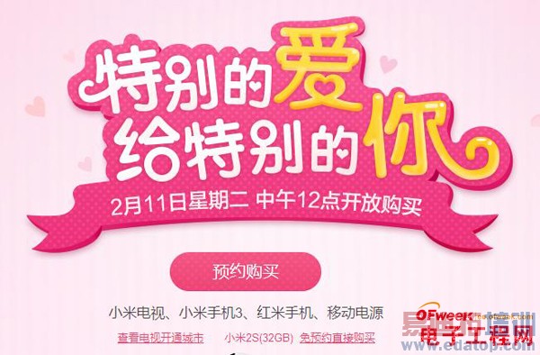 2��11����ҫ3C�����ס�С��3��ͬ�չ�������ԤԼ