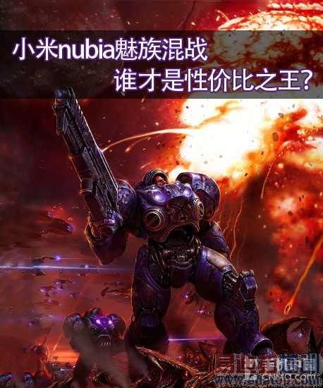 ˭���Լ۱�֮����С��ƻ��nubia�����ս��ͼ��