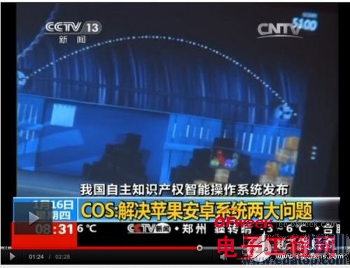 ����ϵͳCOS�����ൽ����ʲô��