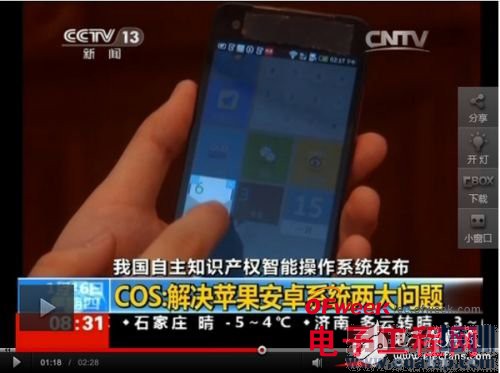 ����ϵͳCOS�����ൽ����ʲô��