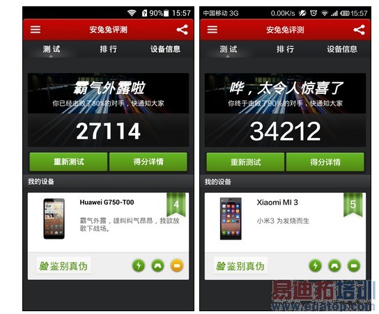 都来围观雷军余承东互掐:荣耀3X与小米3对比评测(图文)