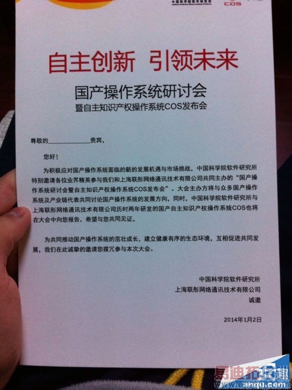 ���������з�������COS����ϵͳ�ֻ����䣨ͼ��