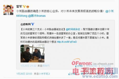 路由器才是雷军的终极目标