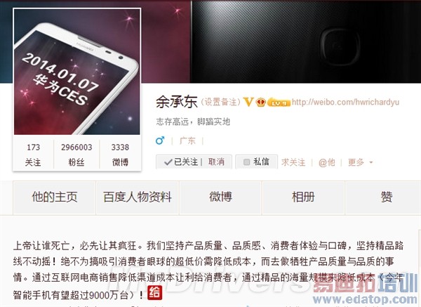 荣耀3C要降至698元?