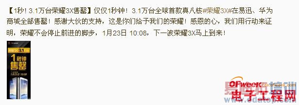 ��ҫ3Xֻ��3.1��̨��1����������ŭ