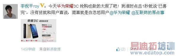 荣耀3C被指期货