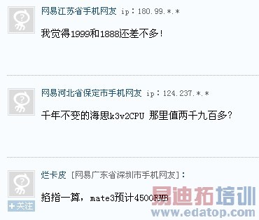 ��ΪMate 2/P6S�ۼ��ع� ���ѳ��޾�ϲ̫��