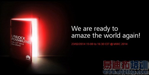 华为MWC2014发布会预告(视频+图)