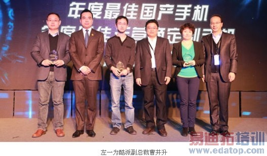 酷派曹井升:将依靠4G实现全球第五中国第二