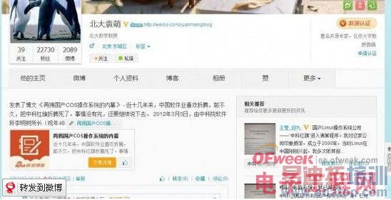 Ԭ�ȣ�����COS����ϵͳ��