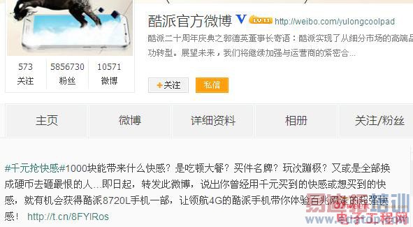 酷派S6将于14点发布:首部电信4G、双卡双通手机