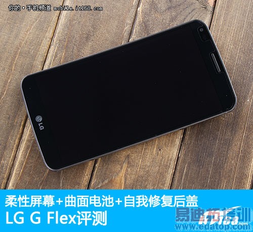 ������/���޸�LG G Flex���⣺�ߵ�������������ͼ�ģ�