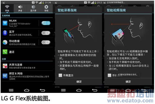 ������/���޸�LG G Flex���⣺�ߵ�������������ͼ�ģ�