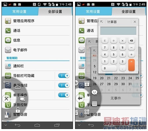 ��ΪMate2���⣺6.1����4�˴��������Ǿ�ϲ���ǣ���ͼ��