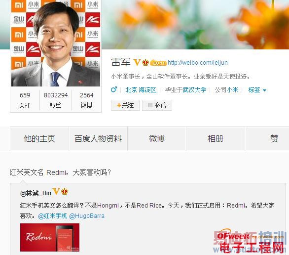 �����߹����г�ȡ��Redmi �����Ʒ���ɽկ