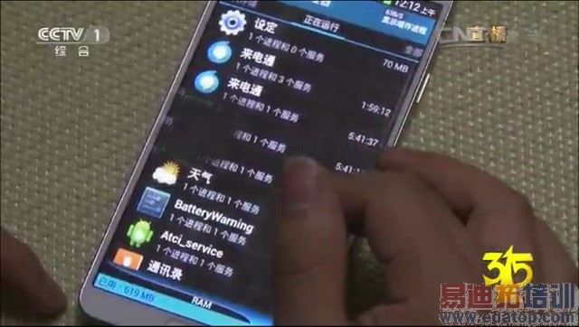 揭秘手机非法预装软件产业链:你的手机是这样
