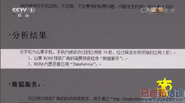 �����ֻ��Ƿ�Ԥװ������ҵ��������ֻ�������