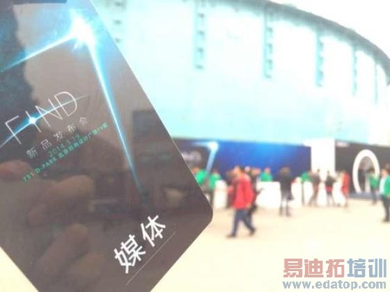 OPPO Find 7������ͼ��ֱ������������о