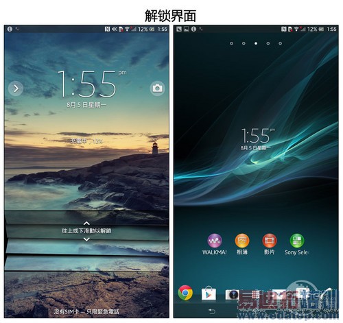 平板手机对比 终极测评:荣耀X1/酷派大神/索尼XL39h谁才是王者(图)