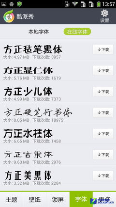 红米1s对比酷派5951评测(多图)