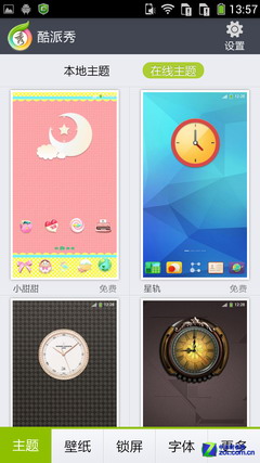 红米1s对比酷派5951评测(多图)