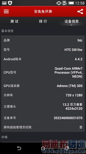 HTC�¿���8ϵDesire 816���⣨��ͼ��