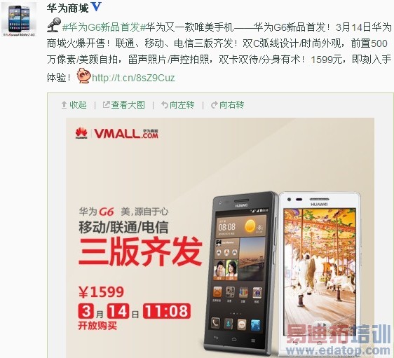 ��Ϊ�̳ǣ���ΪG6�׷� ��ҫX1���ֿ�����