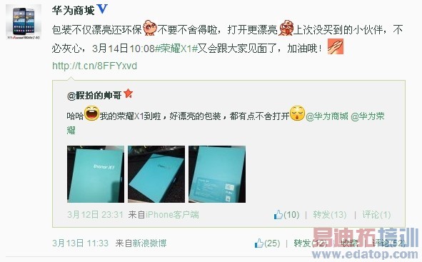 ��Ϊ�̳ǣ���ΪG6�׷� ��ҫX1���ֿ�����