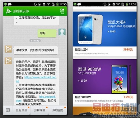 ���ɴ��4G�ƶ������⣺Ӳ��+���ȫ������