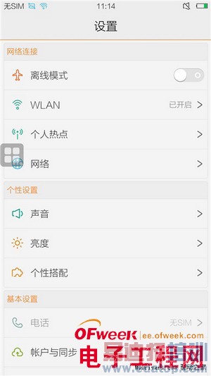 Xplay 3S��ϸ���⣨��ͼ��