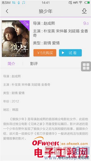 Xplay 3S��ϸ���⣨��ͼ��