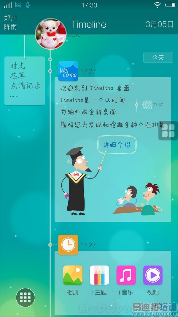 Xplay 3S��ϸ���⣨��ͼ��