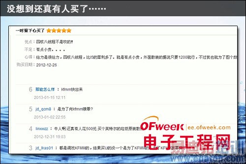 �����ء����̹���DIYӲ������ĺ�Ļ