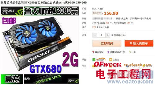 【揭秘】电商购买DIY硬件背后的黑幕