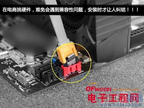 【揭秘】电商购买DIY硬件背后的黑幕