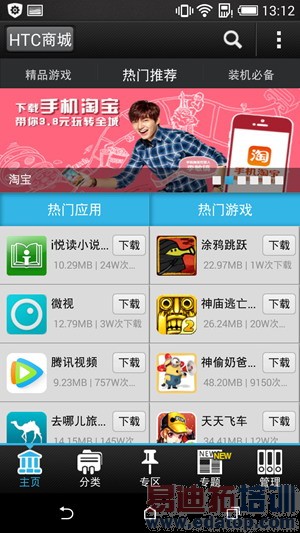 HTC�¿���8ϵDesire 816���⣨��ͼ��