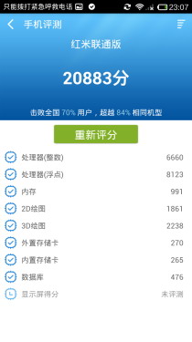 红米1S电信版与联通版对比评测
