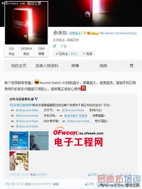 4G��������ɱ ��Ϊ����������