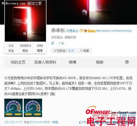 4G��������ɱ ��Ϊ����������