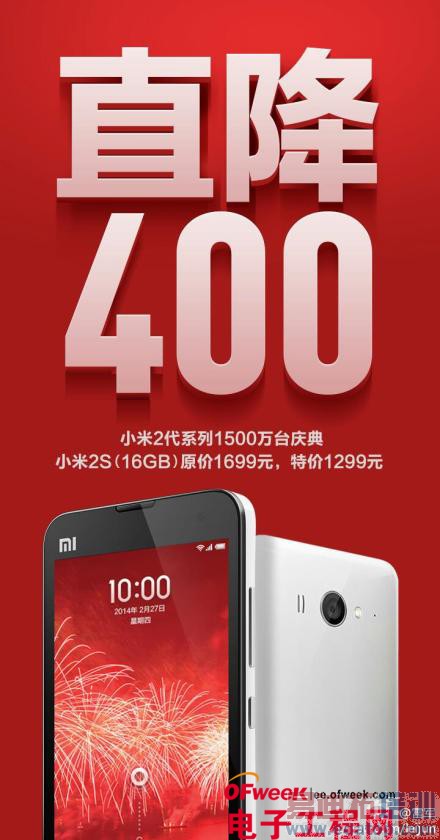 小米狙击魅族:雷军过招黄章 谁是谁的炮灰?