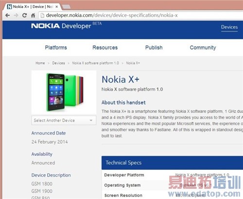 ŵ���ǹ�����ʾNokia X+��������ϵͳ ���ǰ�׿