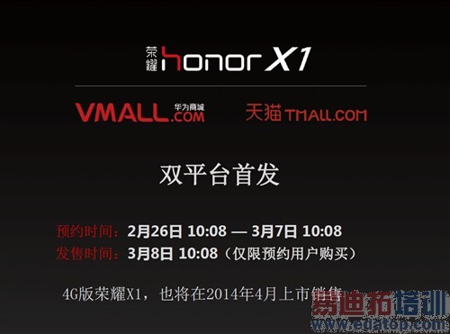 ��Ϊ��ҫX13G��26��ԤԼ